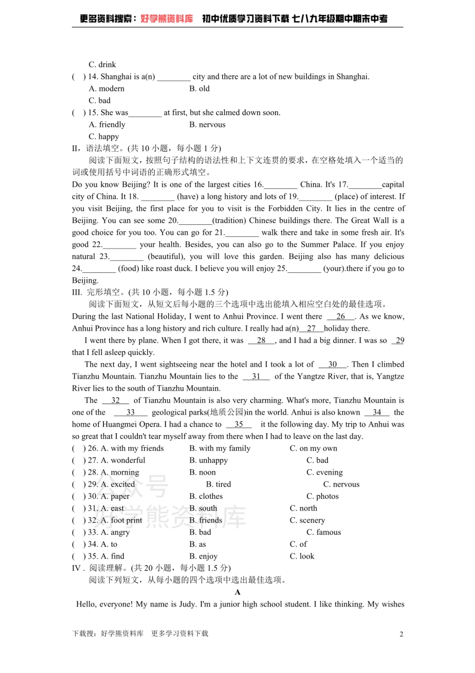 深圳市龙岗区初中英语七年级上Unit5-6 单元综合测试题.pdf_第2页