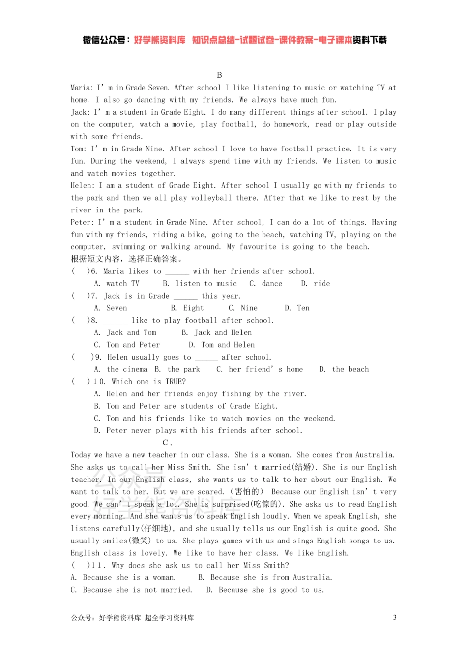 外研版7年级下册Module 1单元练习题.pdf_第3页