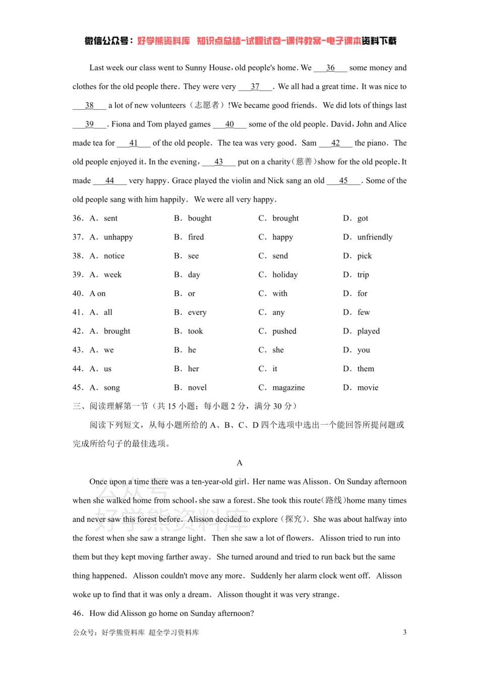 外研版7年级下册Module 4单元练习题.pdf_第3页