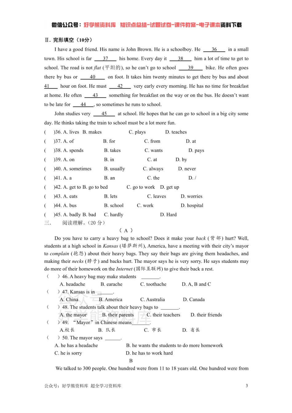 外研版7年级下册Module 5单元练习题.pdf_第3页