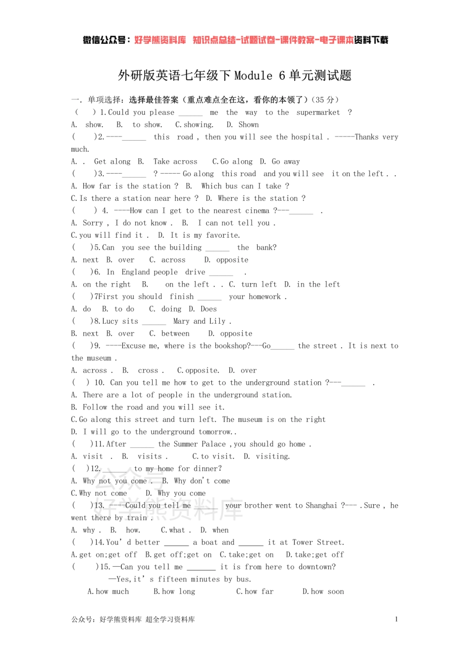 外研版7年级下册Module 6单元练习题.pdf_第1页