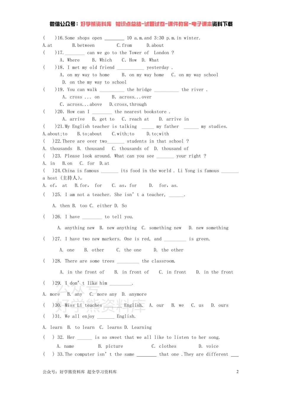 外研版7年级下册Module 6单元练习题.pdf_第2页