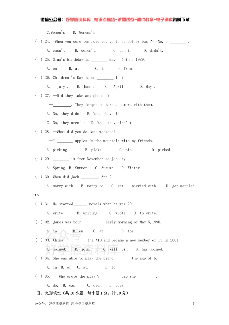 外研版7年级下册Module 9单元练习题1.pdf_第3页