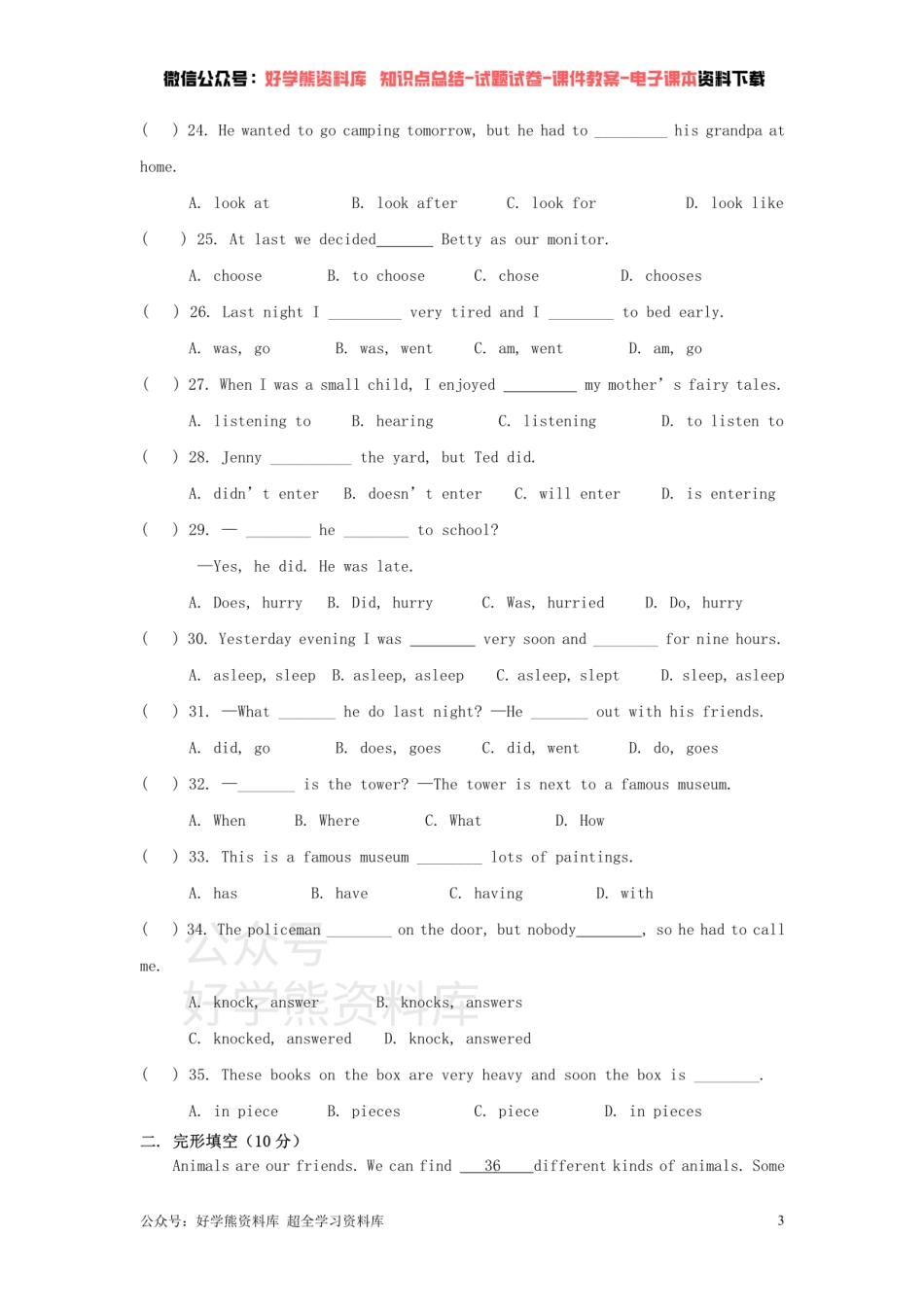 外研版7年级下册Module 10单元练习题.pdf_第3页