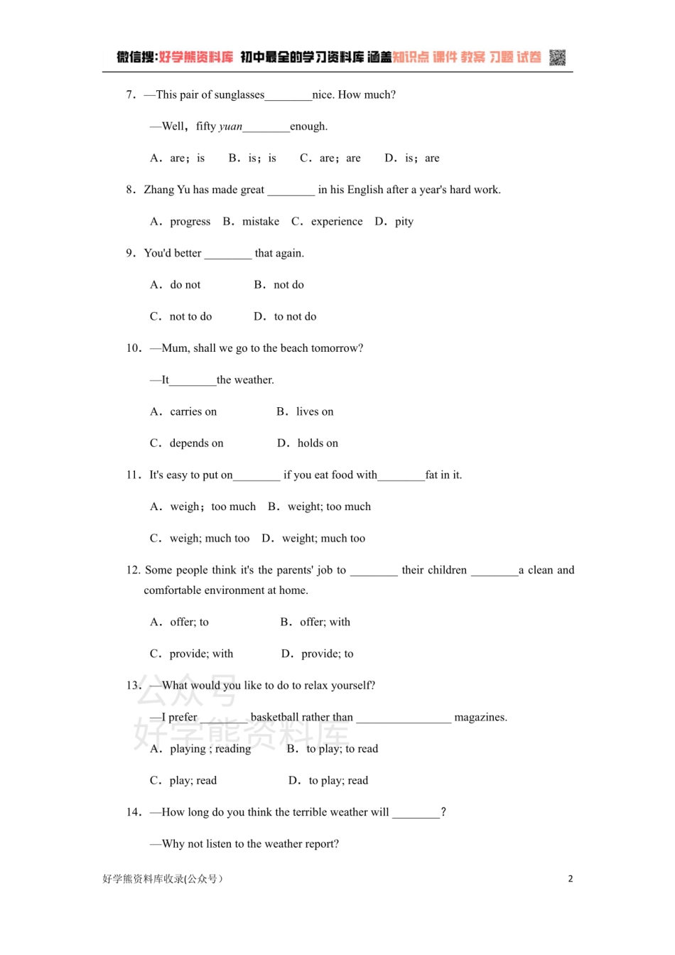 外研版八年级下册Module7 单元测试卷（有答案）.pdf_第2页