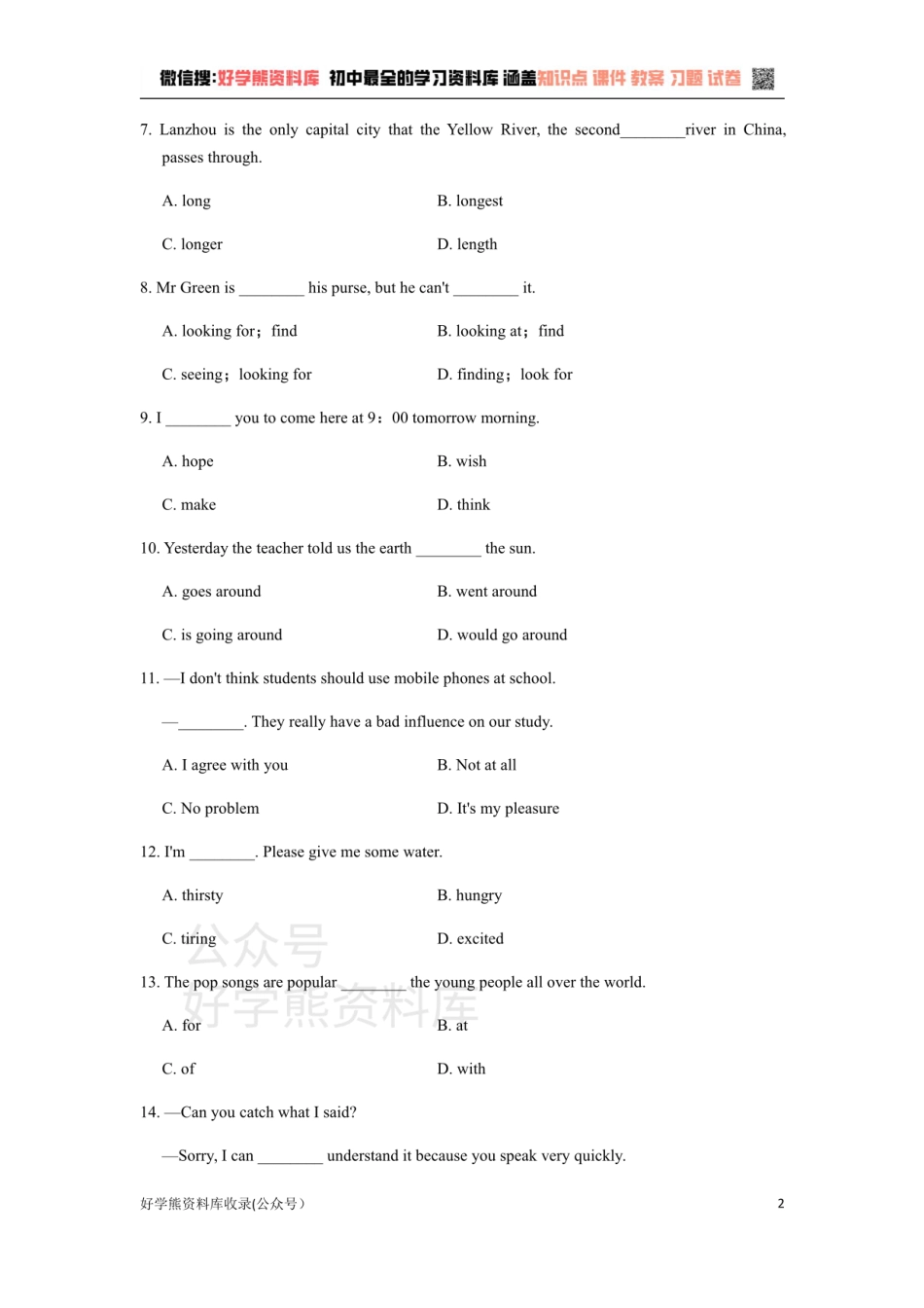 外研版八年级下册Module8 单元测试卷（有答案）.pdf_第2页