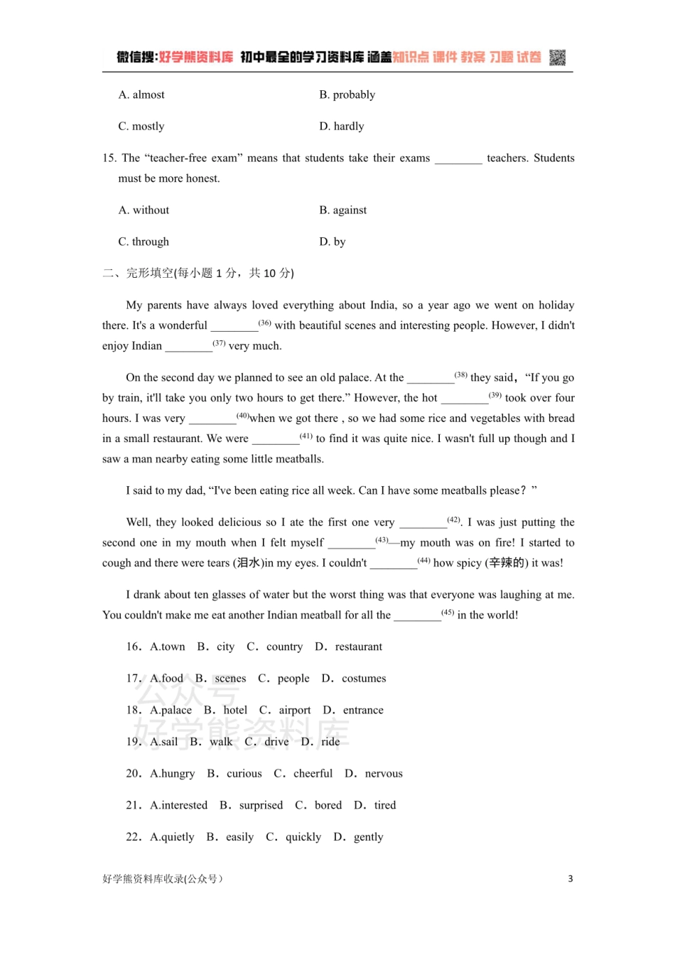 外研版八年级下册Module8 单元测试卷（有答案）.pdf_第3页