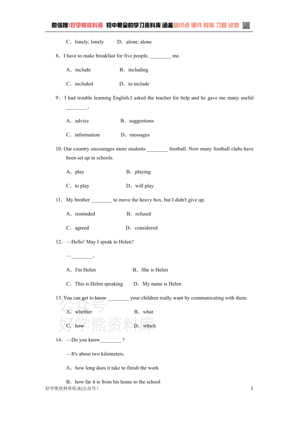 外研版八年级下册Module9 单元测试卷（有答案）.pdf_第2页