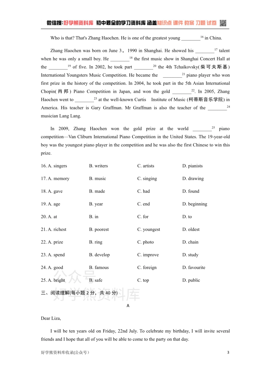 外研版英语八年级下册Module1 单元测试卷.pdf_第3页