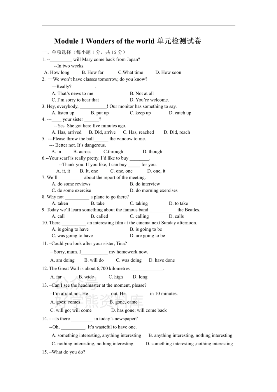 外研版英语九年级上Module 1 Wonders of the world单元检测试卷.pdf_第1页