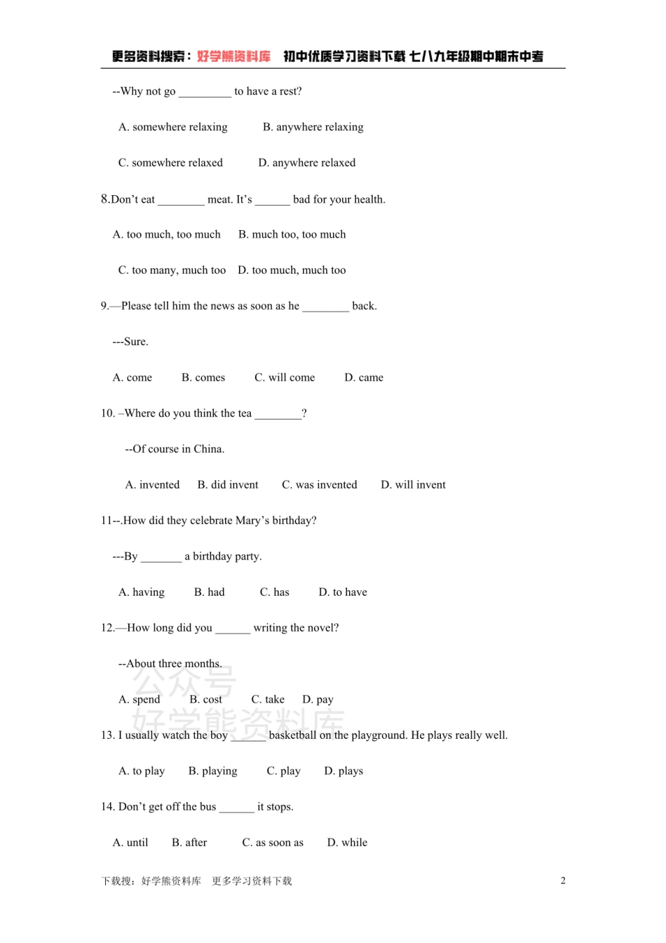 外研版英语九年级上Module 2 Public holidays单元检测试卷.pdf_第2页