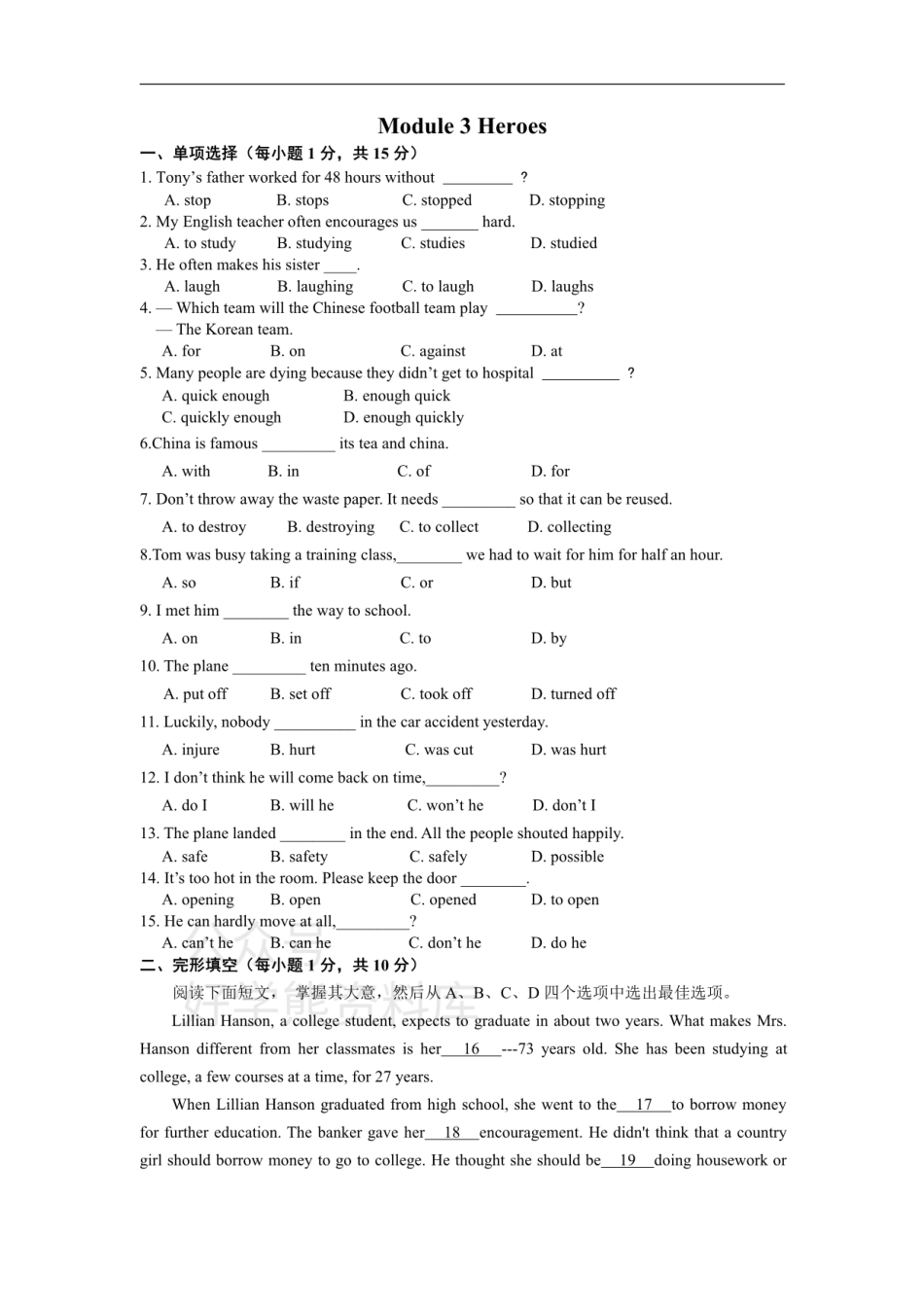 外研版英语九年级上Module 3 Heroes单元检测试卷.pdf_第1页