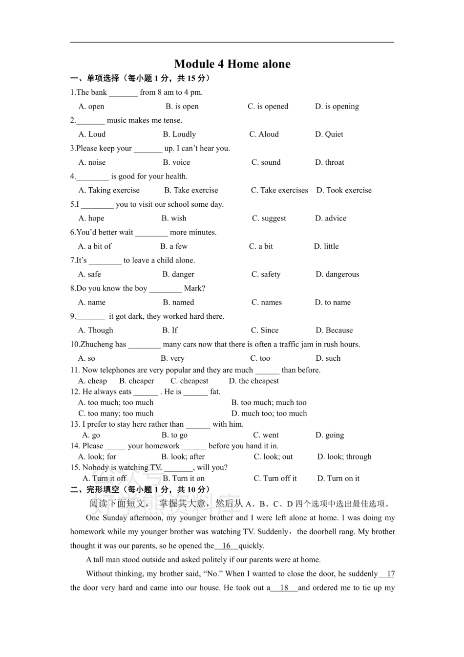 外研版英语九年级上Module 4 Home alone单元检测试卷.pdf_第1页