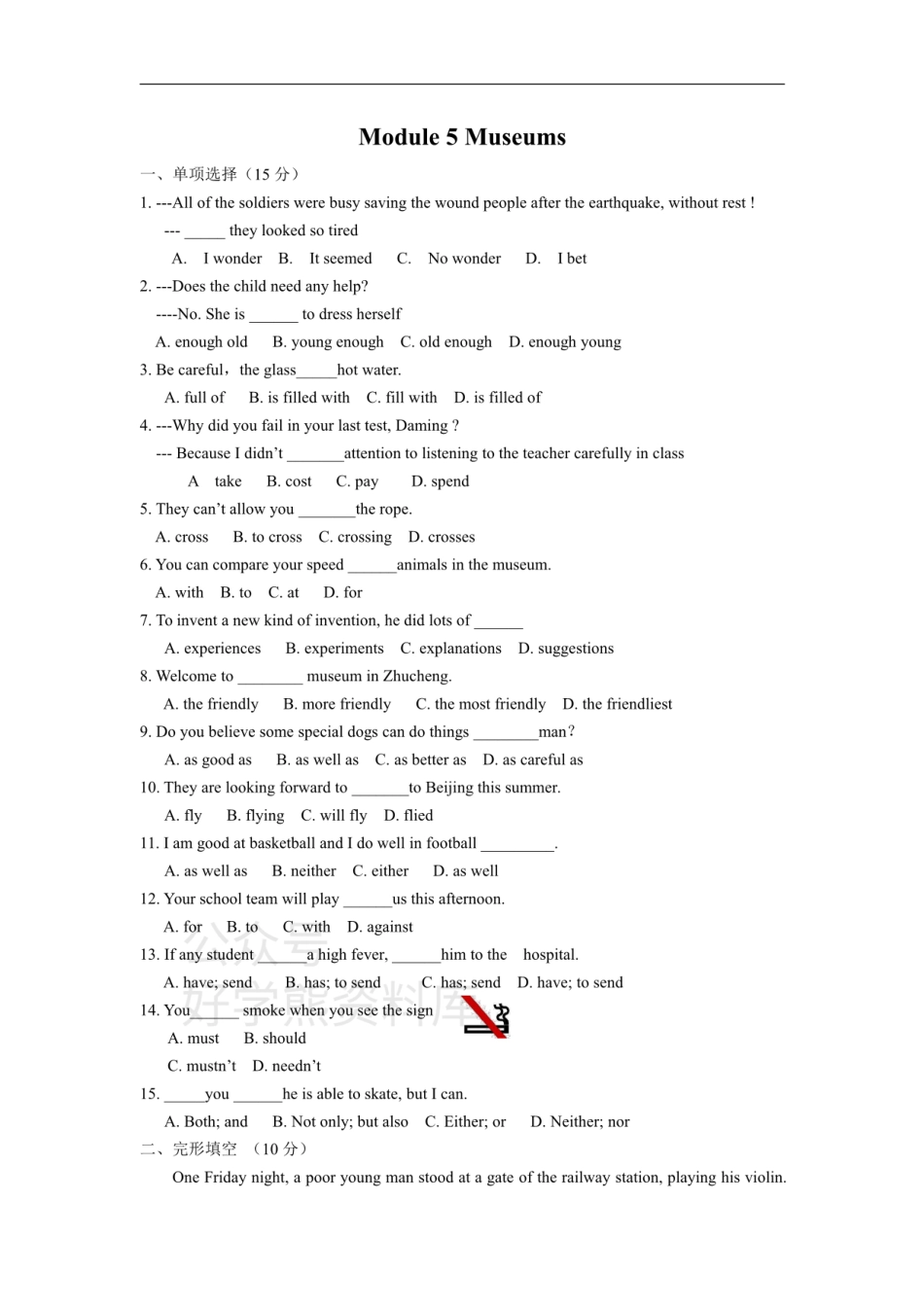 外研版英语九年级上Module 5 Museums单元检测试卷.pdf_第1页