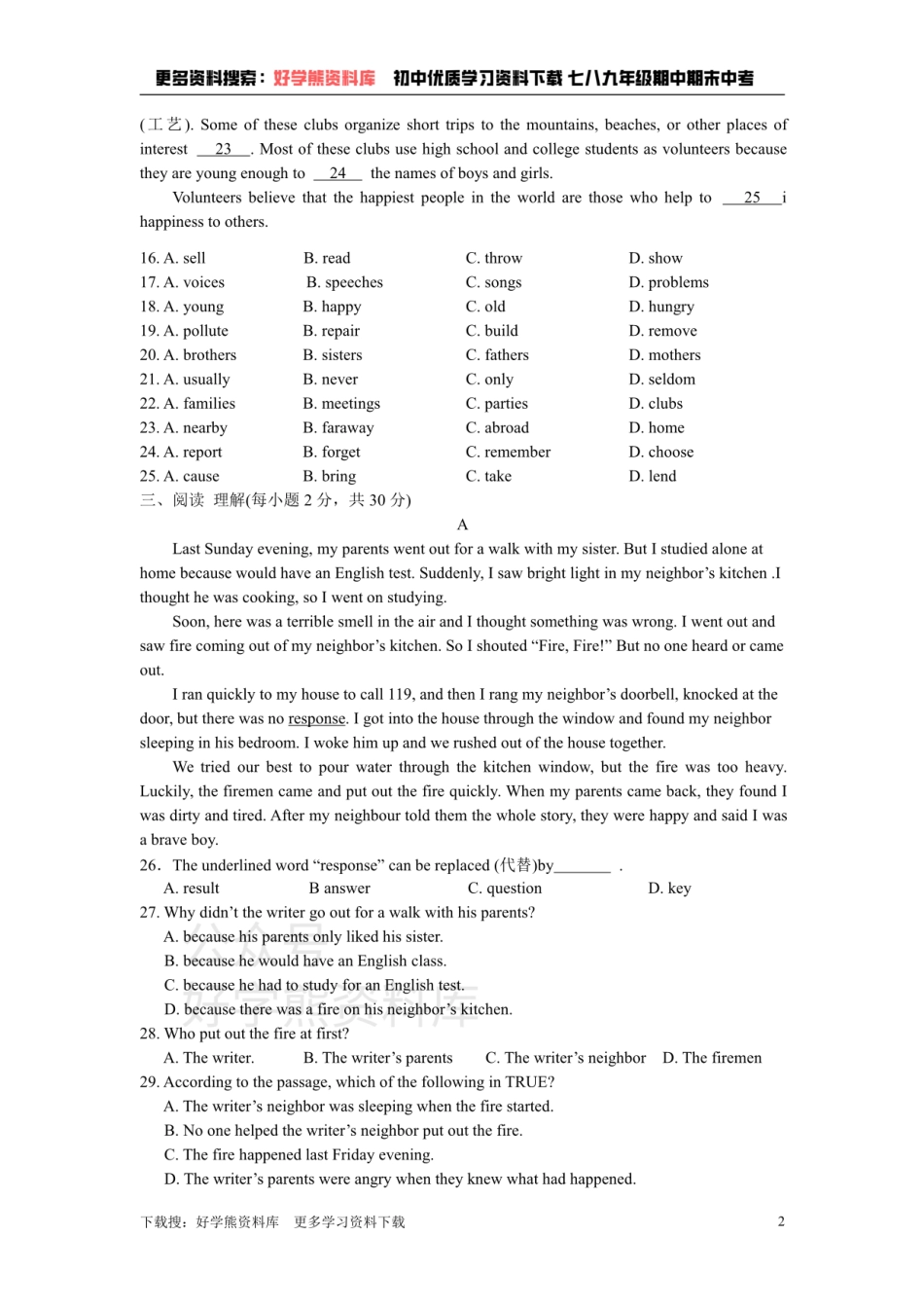 外研版英语九年级上Module 6 Problems 单元检测试卷.pdf_第2页