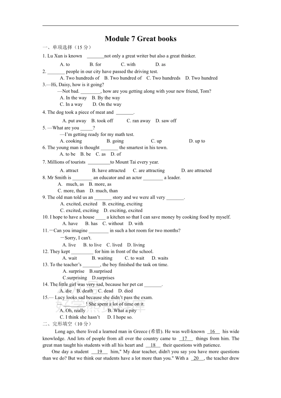 外研版英语九年级上Module 7 Great books单元检测试卷.pdf_第1页