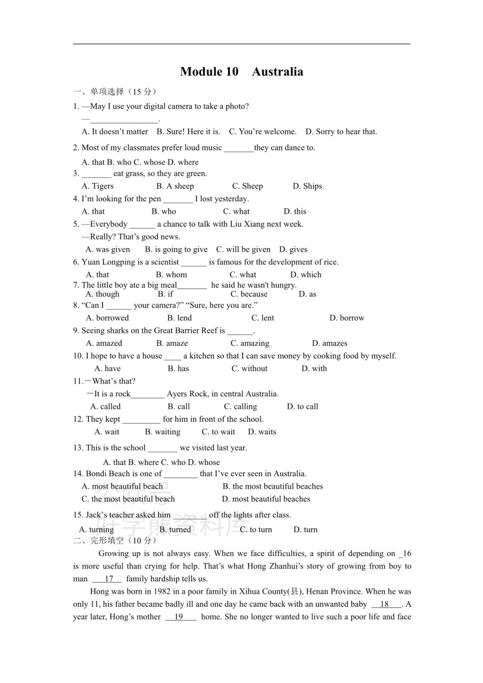 外研版英语九年级上Module 10　Australia单元检测试卷.pdf_第1页