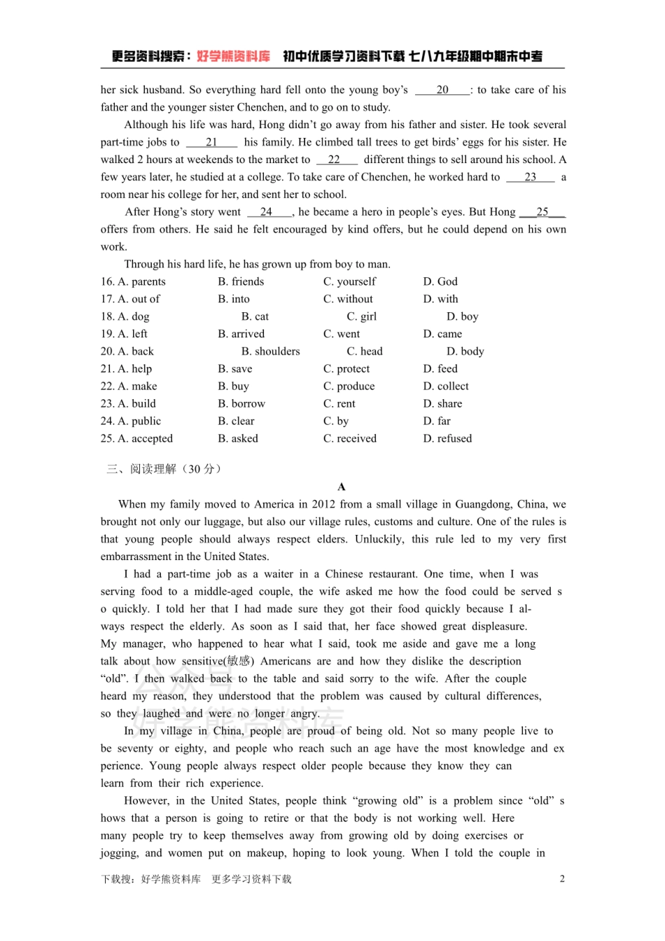 外研版英语九年级上Module 10　Australia单元检测试卷.pdf_第2页