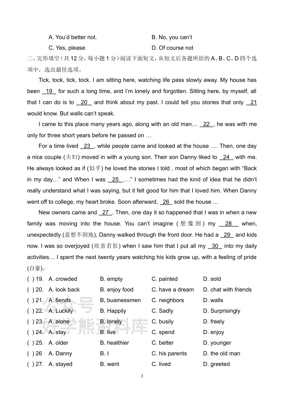 新译林版英语八年级下册期中测试含答案.doc_第3页