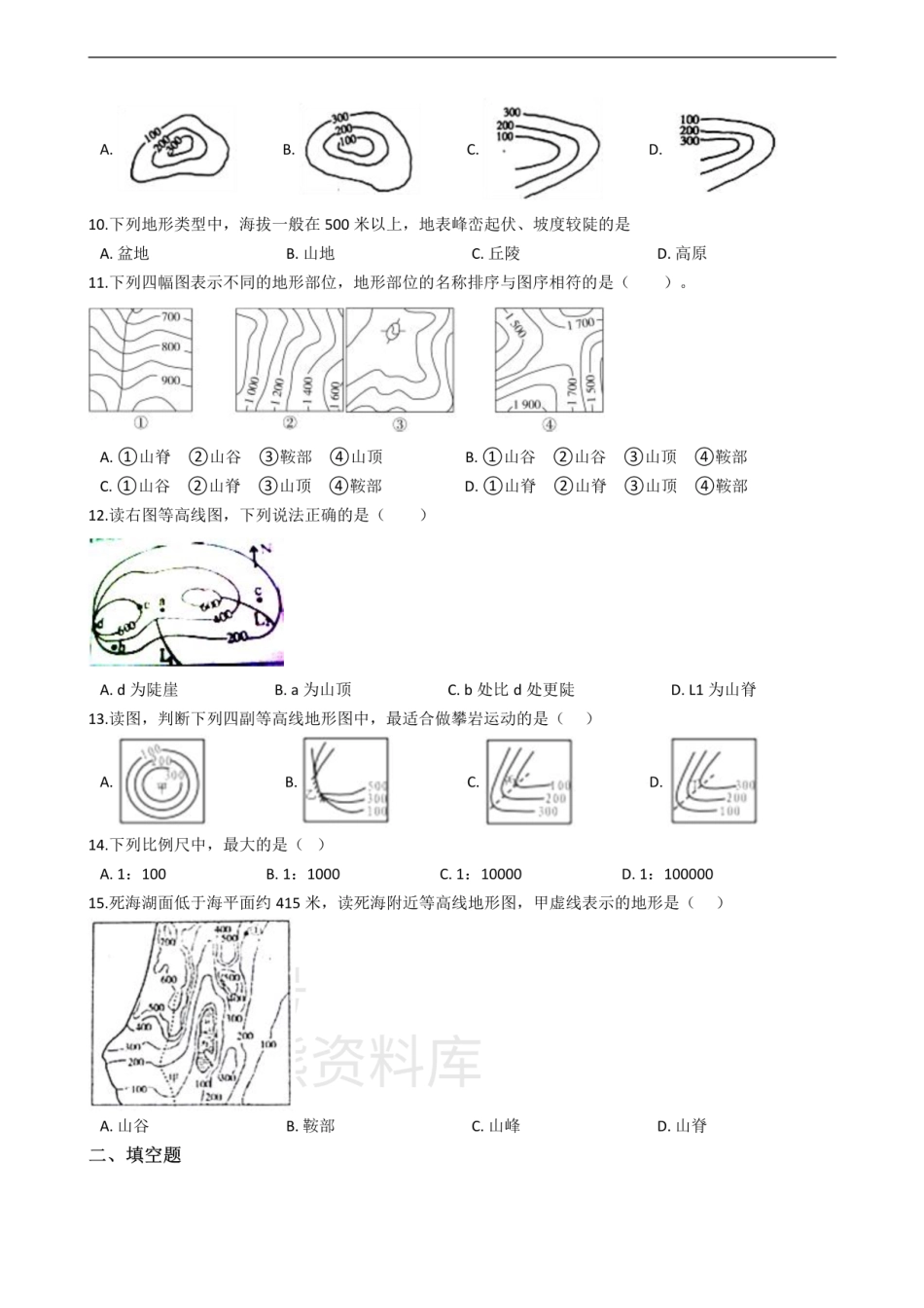 粤教版七年级上册地理 第二章 学用地图 单元测试.pdf_第2页