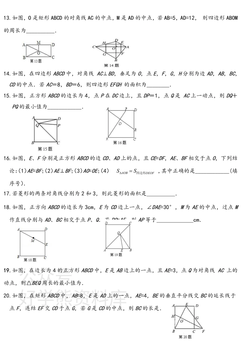 浙教版八年级数学下册第5章 达标检测卷.pdf_第3页