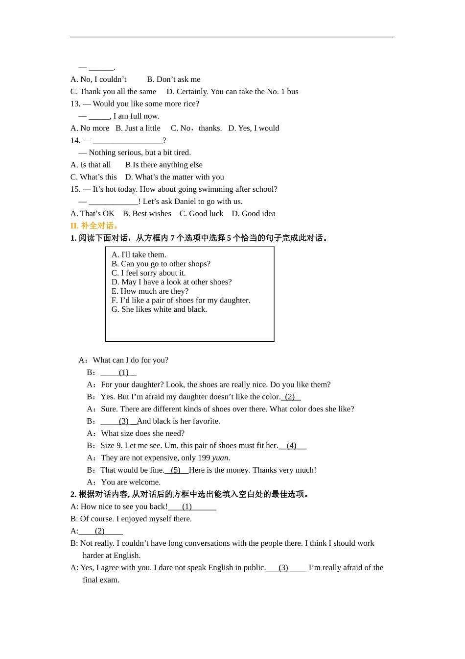 中考冲刺六：对话及交际用语技巧（巩固练习）.doc_第2页