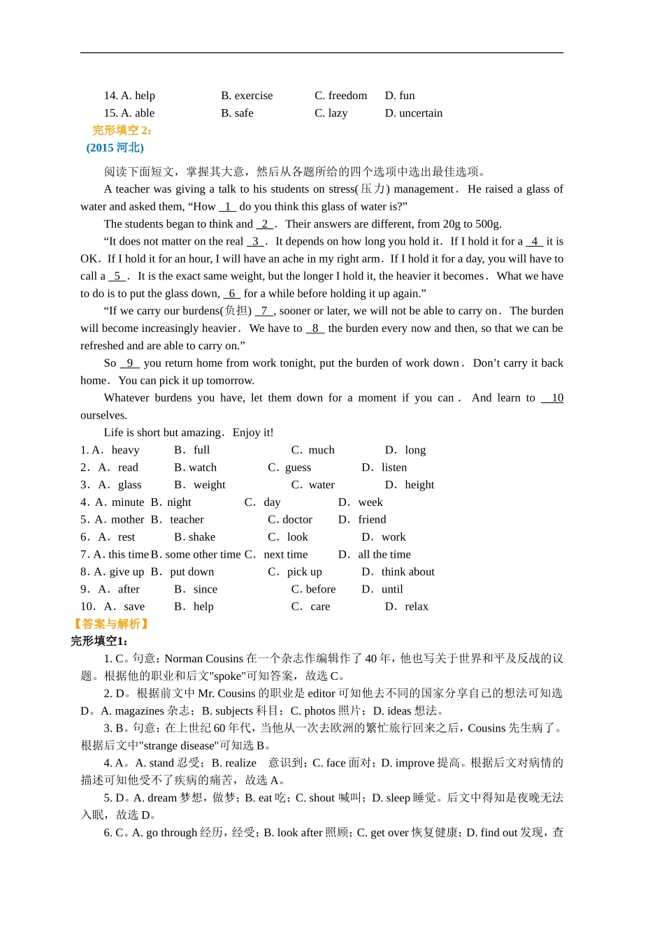 中考冲刺三：完形填空技巧（基础讲解） .doc_第2页