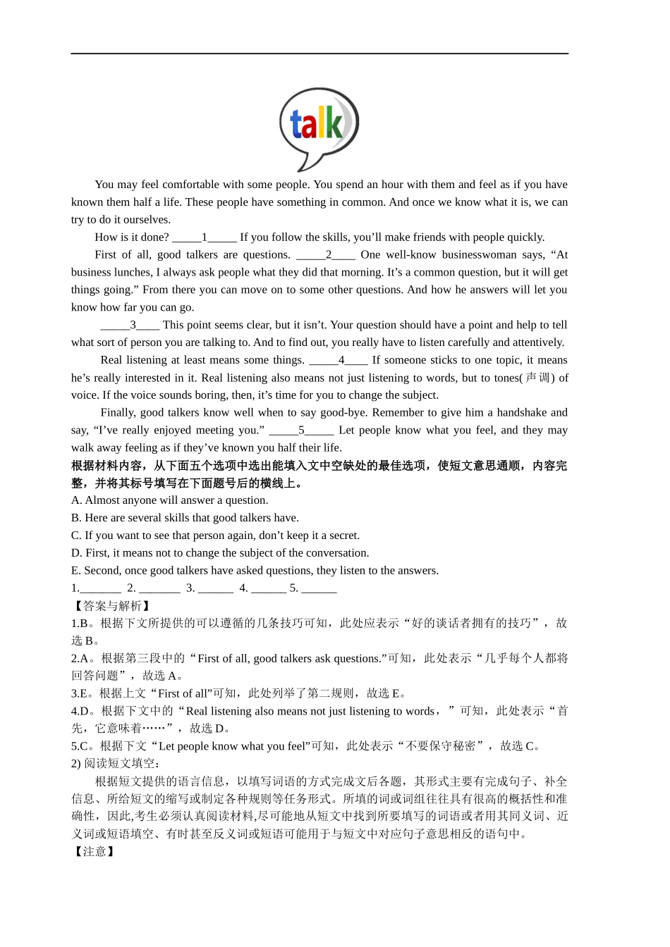 中考冲刺五：任务型阅读技巧（基础讲解）  (自动保存的).docx_第3页