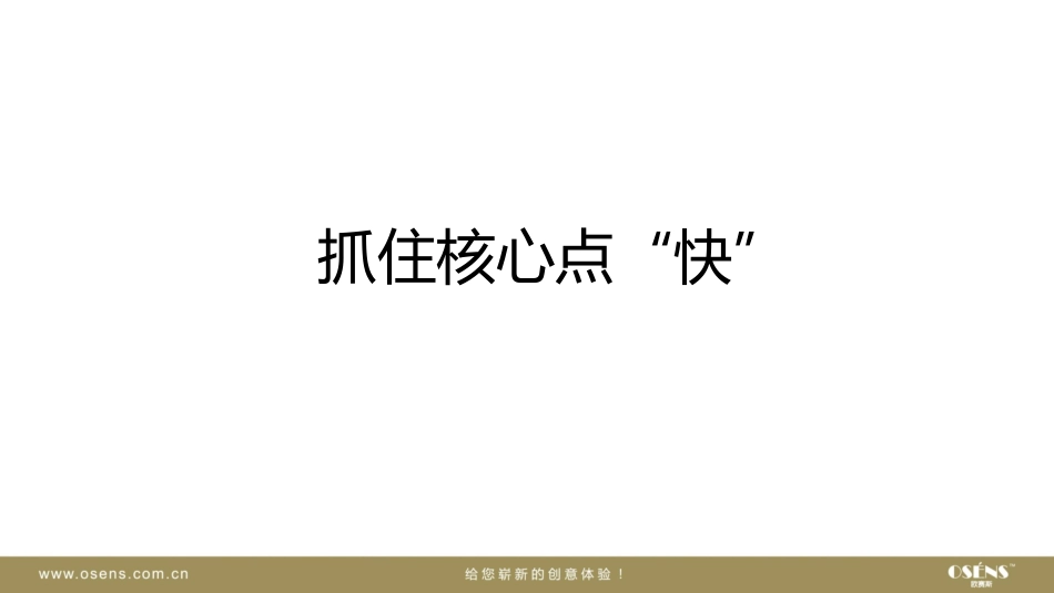 43.欧赛斯飞到门LOGO优化方案.pdf_第2页