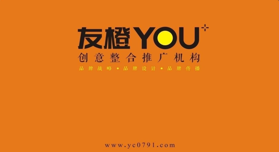 101.2020江西南昌进贤铜锣湾广场（商铺 住宅 公寓）整合推广案.pdf_第1页