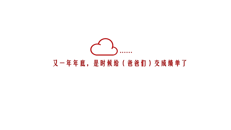 广州A金燕达观-广东保利社会化营销全年案.pdf_第2页