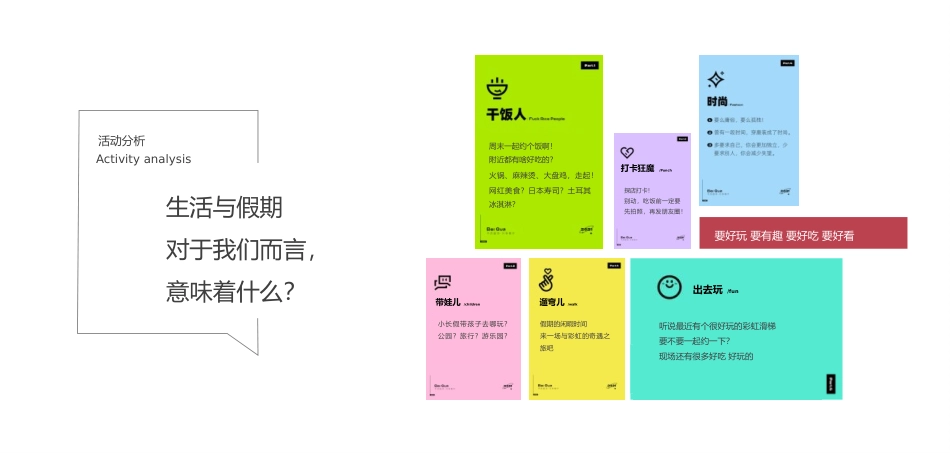 20220510-2022地产项目5月品牌联动“彩虹奇遇记 一起去撒野”活动策划方案.pptx_第2页