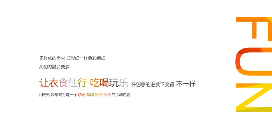 20220510-2022地产项目5月品牌联动“彩虹奇遇记 一起去撒野”活动策划方案.pptx_第3页