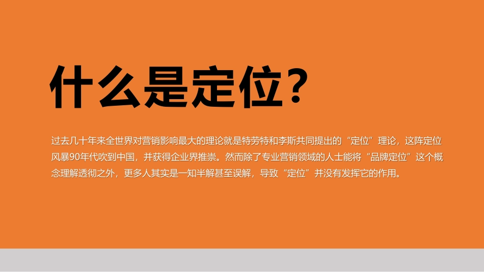 20230406-品牌成瘾机制+6觉营销.pdf_第2页