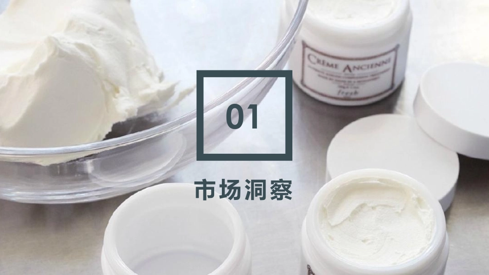 Fresh×Tmall小黑盒活动方案.pdf_第3页