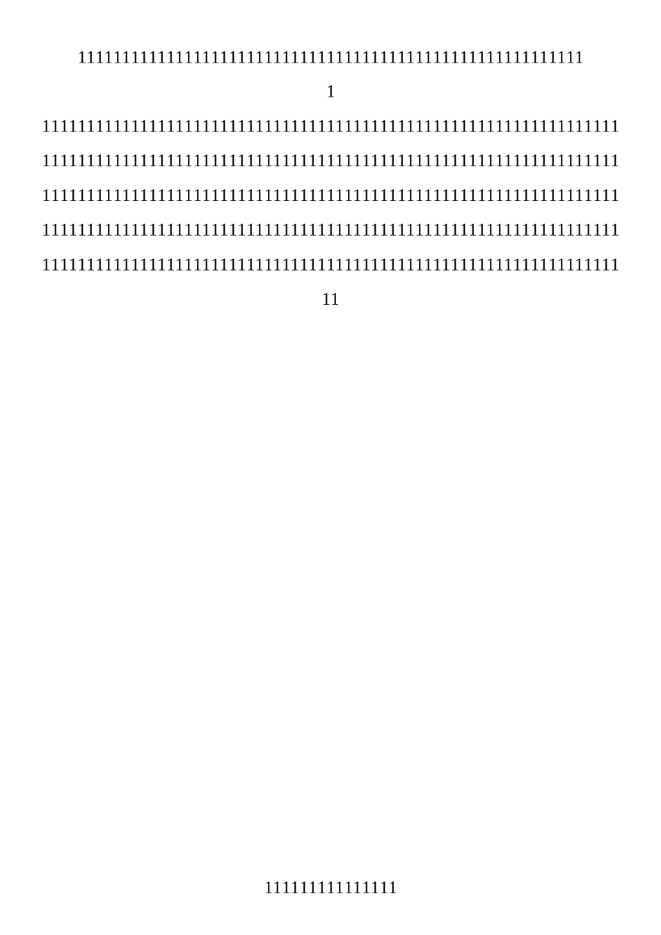 QR4.2.3-01受控文件清单.doc_第1页