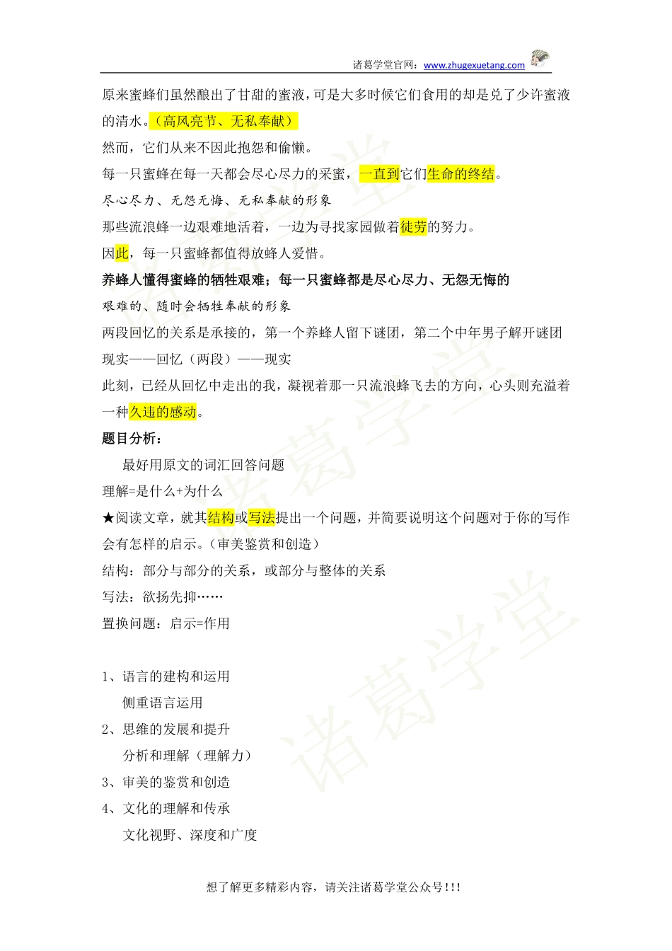 阅读真的很难提分第二季第18讲笔记-2019.07.13.pdf_第2页