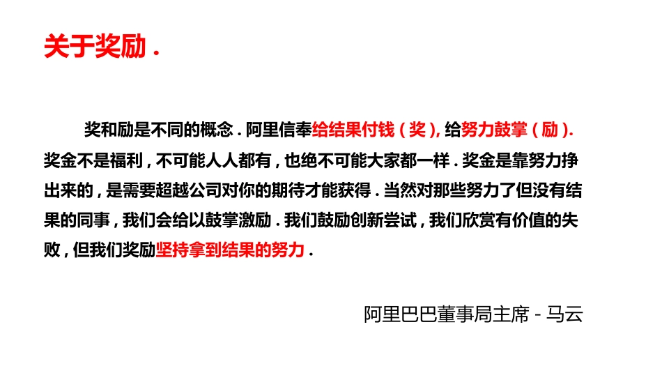 【2023年终考核】年度绩效考核设计方案设计.pptx_第2页