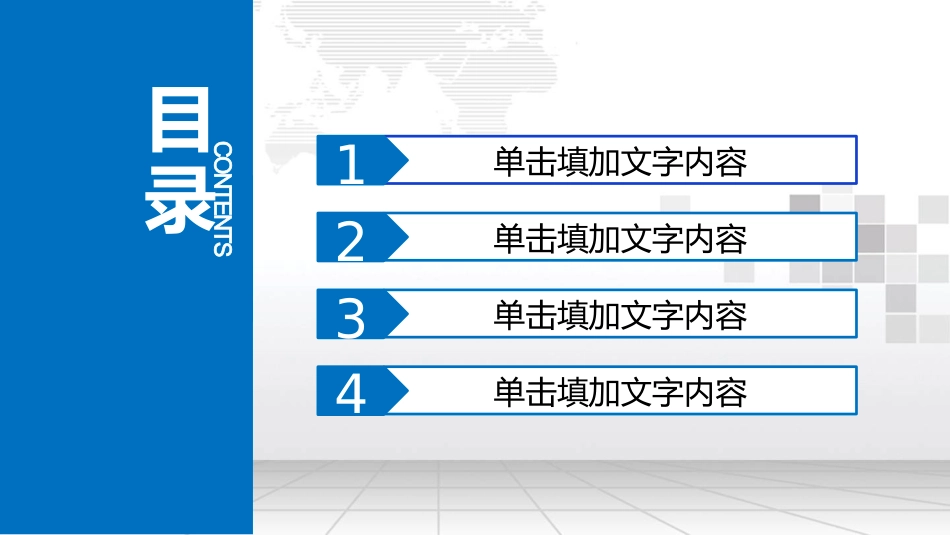 10_（通用）人力资源培训工作PPT模板.pptx_第3页