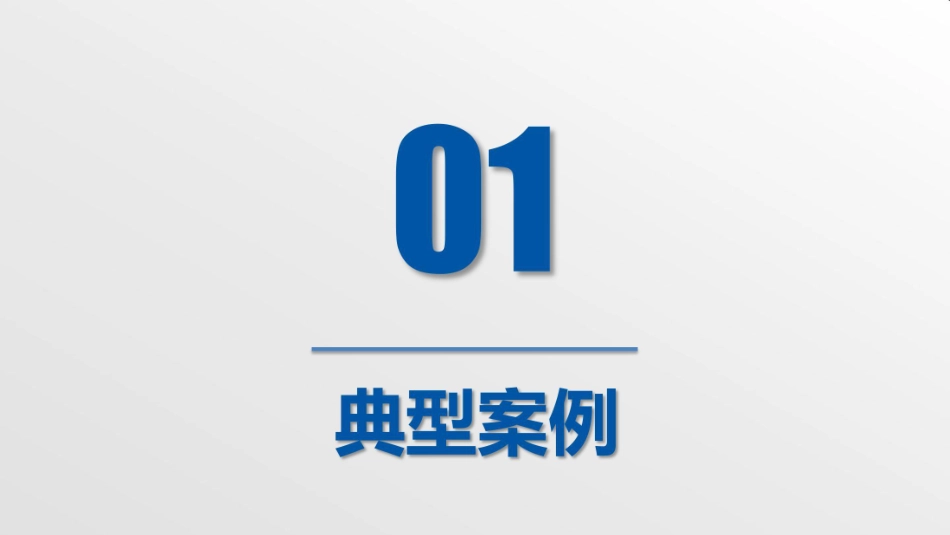 【案例】从HRBP转型失败案例来分析HRBP应该怎么做(1).pdf_第3页