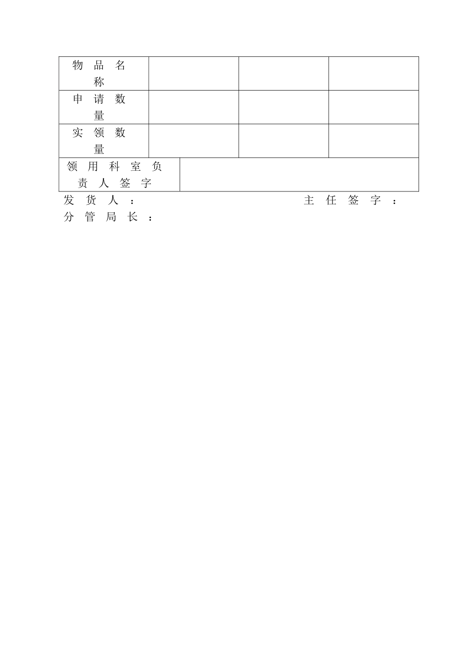 XCGSQR061 新昌县国家税务局.DOC_第2页