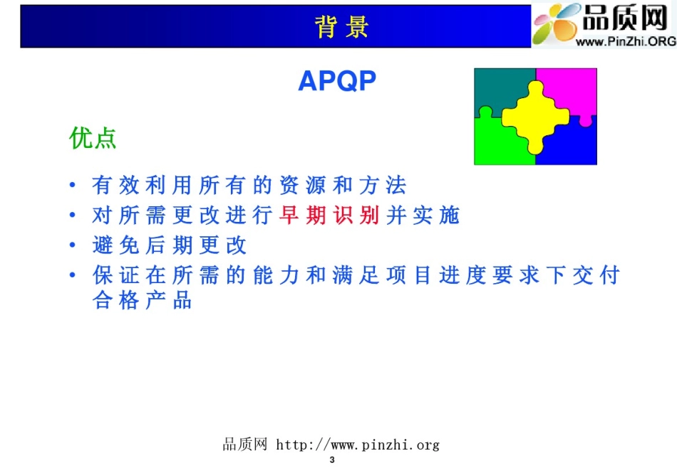 05供应商管理培训：通用汽车供应商质量工程师培训内容(SQE)(1).pdf_第3页