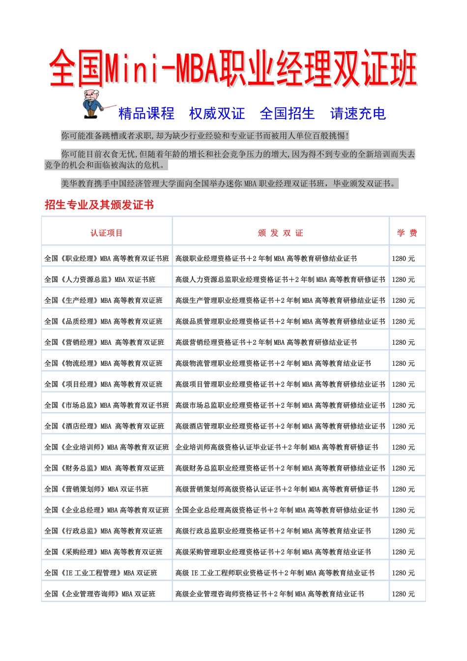 HR《绩效考核与薪酬设计全案》人力资源管理实用工具书(1).pdf_第2页