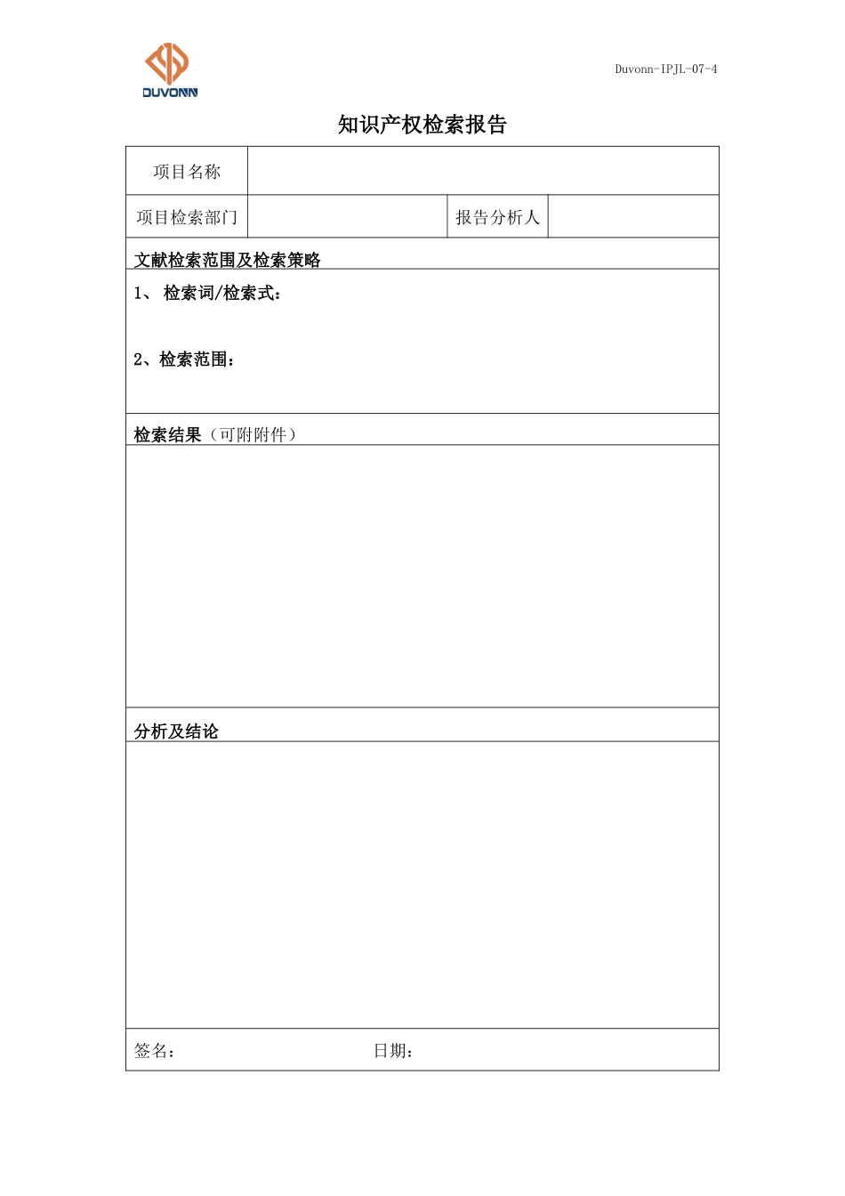 07 Duvonn-IPJL-07-4 知识产权检索报告.docx_第1页