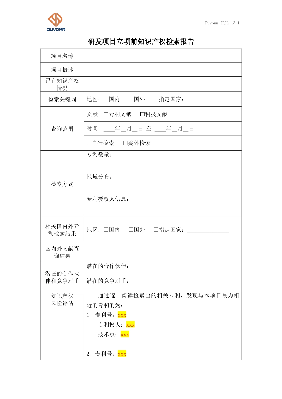 13 Duvonn-IPJL-13-1 研发项目立项前知识产权检索报告.docx_第1页