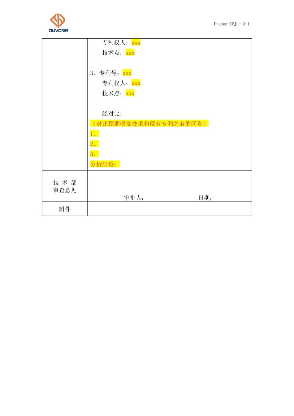 13 Duvonn-IPJL-13-1 研发项目立项前知识产权检索报告.docx_第2页