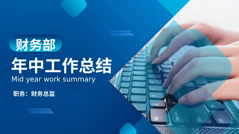 企业年终工作汇报末班 (25).pptx_第1页
