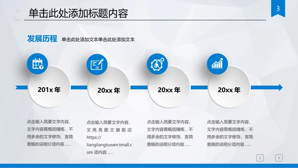 企业年终工作汇报末班 (36).pptx_第3页