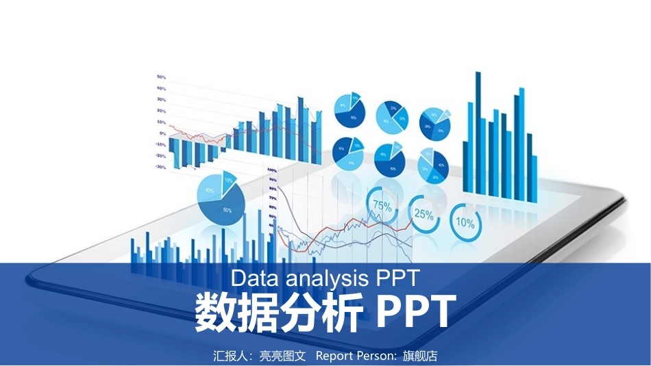 企业年终工作汇报末班 (38).pptx_第1页