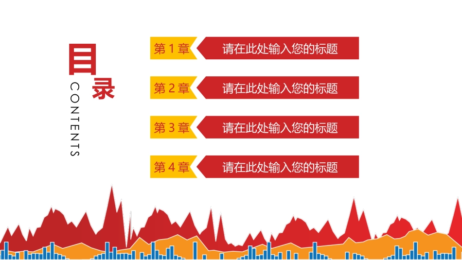 企业年终工作汇报末班 (41).pptx_第2页